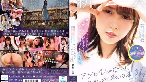 MIFD-659 This Isn't Just For Fun, This Is My Seriousness (real Orgasm). The Former Idol's Hidden, Highly Sensitive Body Shines With Continuous Orgasmic Sex. Yui Wakatsuki