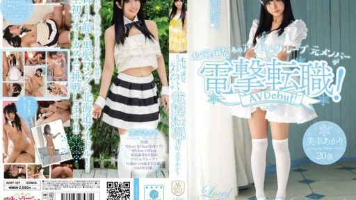 AVOP-157 Former Member Of Hokkaido Idol Group Makes A Surprise Career Change! Miyuki Akari