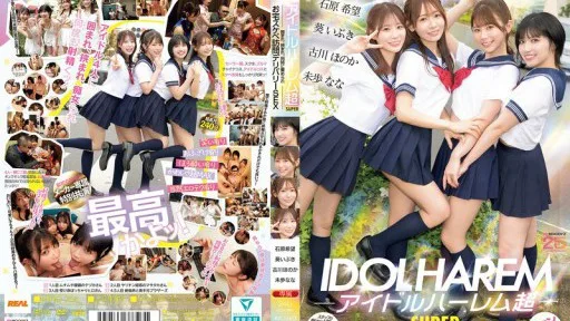 [Giảm Che] MIRD-264 Idol Harem Super SUPER Surrounded, Sandwiched, And Tortured At The Same Time, Home Pervert Delivery SEX [MOODYZ 25th Anniversary] Aoi Ibuki, Ishihara Nozomi, Miho Nana, Furukawa Honoka