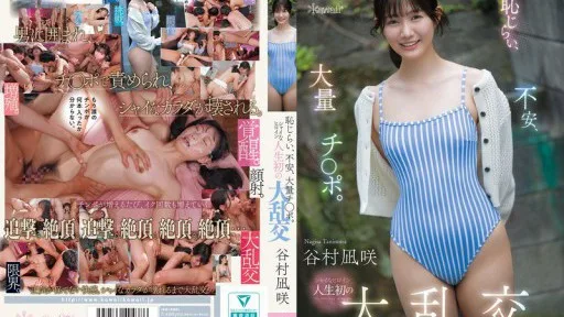 CAWD-898 Shyness, Anxiety, And A Ton Of Dicks. The Shy Heroine's First Ever Orgy - Nagisa Tanimura