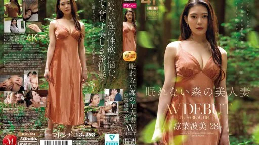[Giảm Che] JUR-054 Sleepless Forest Beautiful Wife Suzuna Nami 28 Years Old AV DEBUT