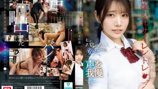 [Giảm Che] SNOS-003 Silent Rape Of A Flower Out Of My Reach: I Desperately Hold Back My Voice So I Don't Get Caught - Ayaka Kawakita