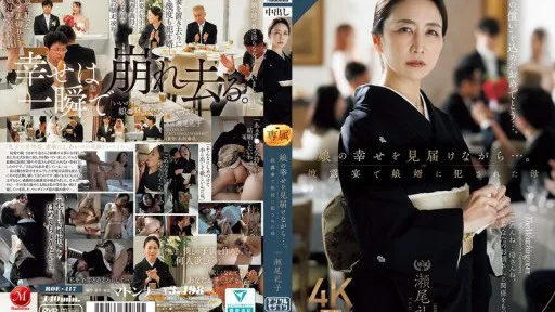 ROE-417 While Watching Her Daughter's Happiness... Mother Reiko Seo Violated By Her Son-in-Law At The Wedding Reception