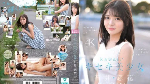 [Giảm Che] CAWD-902 She Seems To Be Somewhere, But She's Nowhere. Miraculous Beautiful Girl Ishii Renka AV DEBUT