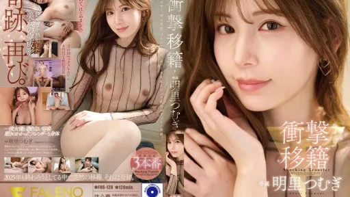 [Giảm Che] FNS-120 Shocking Transfer: Tsumugi Akari