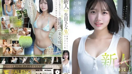 [Giảm Che] FNS-155 Newcomer FALENO Exclusive Ikuta Sana AV DEBUT Dangerously Innocent Summer