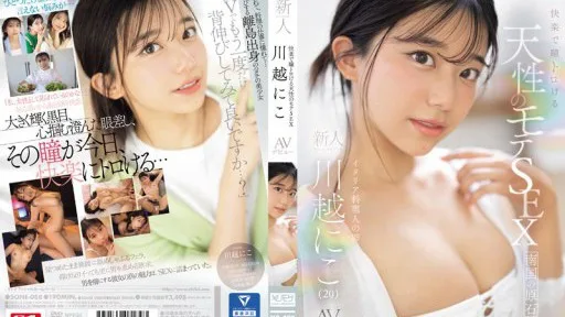 [Giảm Che] SONE-088 Naturally Popular Sex That Melts Your Eyes With Pleasure. Newcomer NO.1STYLE Kawagoe Niko AV Debut