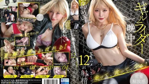 [Giảm Che] START-452 I Just Got Divorced And Met A Gal Rider On A Big Bike While Touring, And We Hit It Off And Had Raw Sex All Night, Ejaculating 12 Times. Mei Miyajima