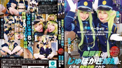 [Giảm Che] T38-049 Innocent Suck Sisters Milked My Sperm