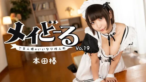 HEYZO-3743 Maid Doll Vol.19 ~Master's Obedient Sex Doll~