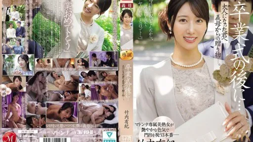 JUR-570 After The Graduation Ceremony... A Gift From Your Mother-in-law To You Now That You're An Adult. Yuki Takeuchi