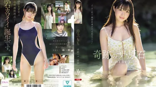 [Giảm Che] MIDA-493 Momo Inoue Miracle Gem AV DEBUT