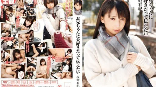 T28-313 I Want To Tell My Brother I Love Him Yuki Itano