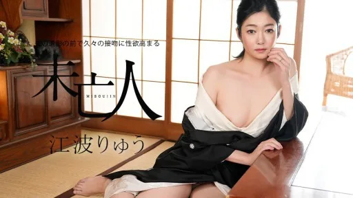 [Caribbeancom] 022326-001 A Widow's Sexual Desire Increases As She Kisses Her Husband's Portrait For The First Time In A Long Time