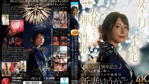 [Giảm Che] JUR-609 Infidelity Soars Into The Night Sky, Sexual Desire Explodes Like A Spark. Yuuka Niizuma Celebrates Her First Anniversary Of Debut With A Raw And Real Affair Trip Revealing Her Lewd True Face.