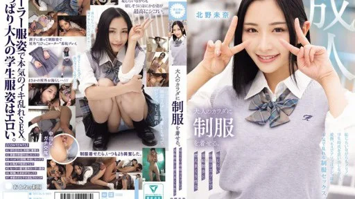 [Giảm Che] MUKA-003 Putting A Uniform On An Adult Body. Embarrassing Walk And Burning Sex In A Shy Uniform Cosplay Kitano Mina