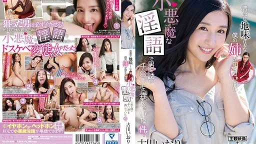 [Giảm Che] STAR-909 Iori Furukawa My Usually Plain Older Sister Was Seducing Men With Devilish Dirty Talk And Playing With Their Dicks Without Me Knowing!