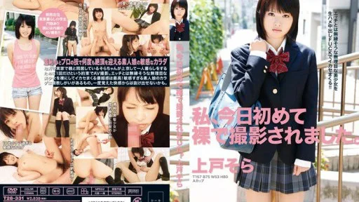 T28-331 Today I Was Photographed Naked For The First Time. Ueto Sora