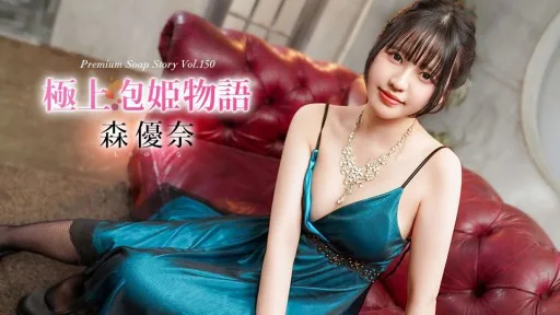 [Caribbeancom] 040426-001 The Ultimate Bubble Girl Story Vol. 150