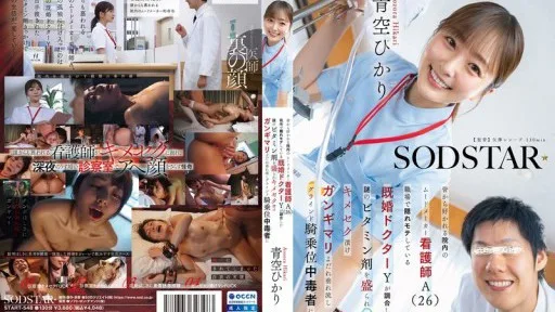 [Giảm Che] START-548 Nurse A (26), A Popular Mood-maker In The Hospital, Is Given A Mysterious Vitamin Compound By Married Doctor Y, Who Is Secretly Popular At Work, And Becomes Addicted To Sex, Drooling And Grinding On Him In The Cowgirl Position.